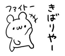 Kyoto dialect Bear sticker #4573245