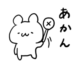 Kyoto dialect Bear sticker #4573246