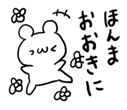 Kyoto dialect Bear sticker #4573249