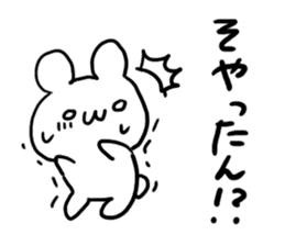 Kyoto dialect Bear sticker #4573255