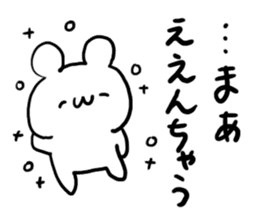Kyoto dialect Bear sticker #4573256