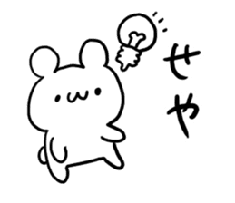 Kyoto dialect Bear sticker #4573259