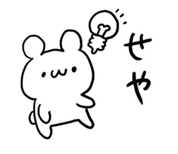 Kyoto dialect Bear sticker #4573259
