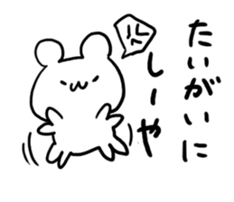 Kyoto dialect Bear sticker #4573265