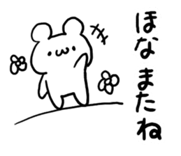 Kyoto dialect Bear sticker #4573271