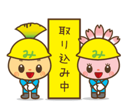 Mishimarukun&MishimarukocanVer.2 sticker #4573318