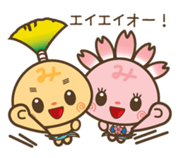 Mishimarukun&MishimarukocanVer.2 sticker #4573346