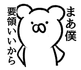 3 brothers sticker #4574582