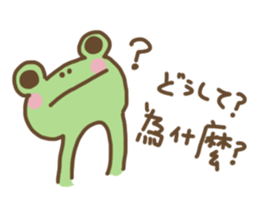 frog charlie II sticker #4574736