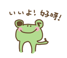frog charlie II sticker #4574741