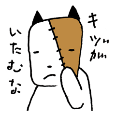 KIZUINU by lefthandkemkem