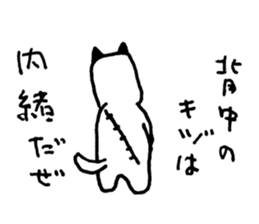 KIZUINU  by lefthandkemkem sticker #4575014