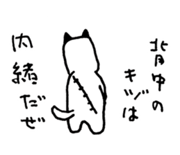 KIZUINU by lefthandkemkem sticker #4575014