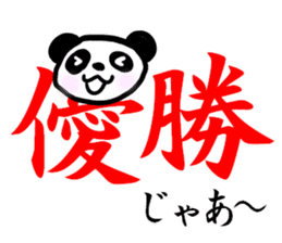 Daily life of the Panda2 sticker #4576271