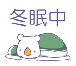 Daily life of a polar bear sticker #4576994