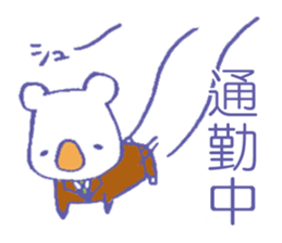 Daily life of a polar bear sticker #4576997