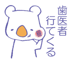 Daily life of a polar bear sticker #4577010