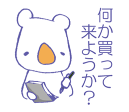 Daily life of a polar bear sticker #4577019