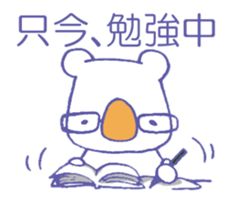 Daily life of a polar bear sticker #4577026