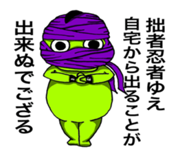 Troublesome Mikkun sticker #4578007