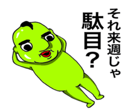 Troublesome Mikkun sticker #4578012