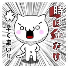 The 3D character cat sticker #4578424