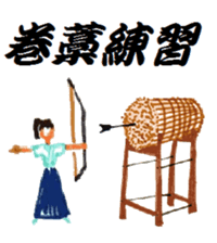 Kyudo Sticker sticker #4578561