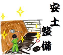 Kyudo Sticker sticker #4578564