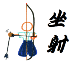 Kyudo Sticker sticker #4578565