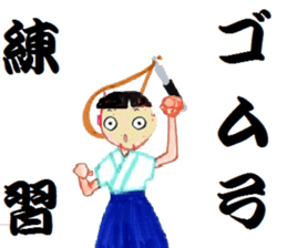 Kyudo Sticker sticker #4578571