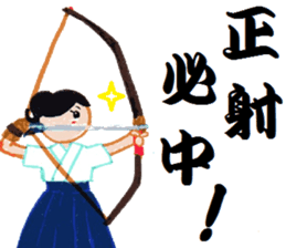 Kyudo Sticker sticker #4578575