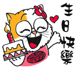 Lucky cat (TAIWAN) sticker #4579242