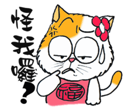Lucky cat (TAIWAN) sticker #4579247