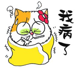 Lucky cat (TAIWAN) sticker #4579248
