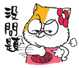 Lucky cat (TAIWAN) sticker #4579249