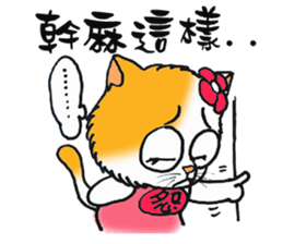 Lucky cat (TAIWAN) sticker #4579253