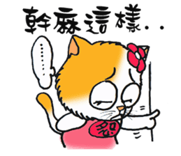 Lucky cat (TAIWAN) sticker #4579253