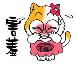 Lucky cat (TAIWAN) sticker #4579254