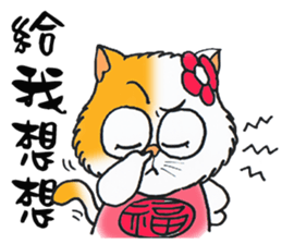 Lucky cat (TAIWAN) sticker #4579255