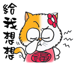 Lucky cat (TAIWAN) sticker #4579255