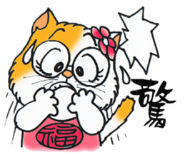 Lucky cat (TAIWAN) sticker #4579267