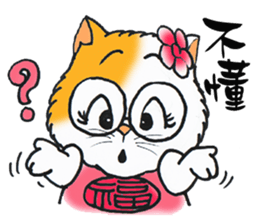 Lucky cat (TAIWAN) sticker #4579268