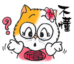 Lucky cat (TAIWAN) sticker #4579268