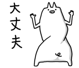 unearthly Ton-chan sticker #4579325