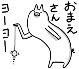 unearthly Ton-chan sticker #4579329