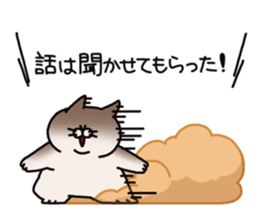 Pu-nyan sticker #4581350