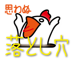 chicken sticker (go travel) sticker #4581444