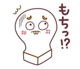 Mochimayukun sticker #4581830