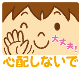 Practical sticker of family. child ver. sticker #4583015