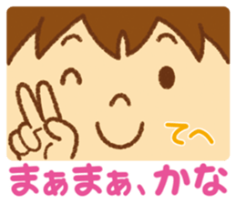 Practical sticker of family. child ver. sticker #4583025